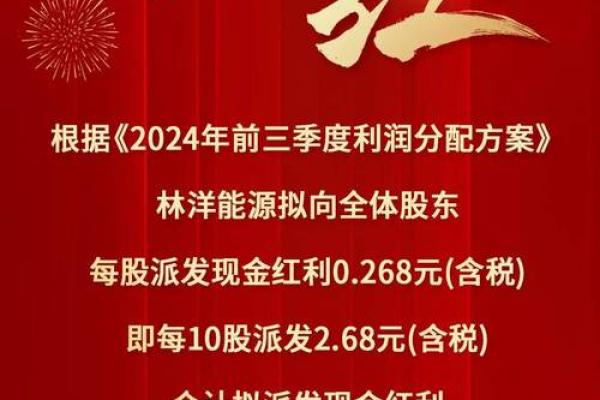 股东怎么分红