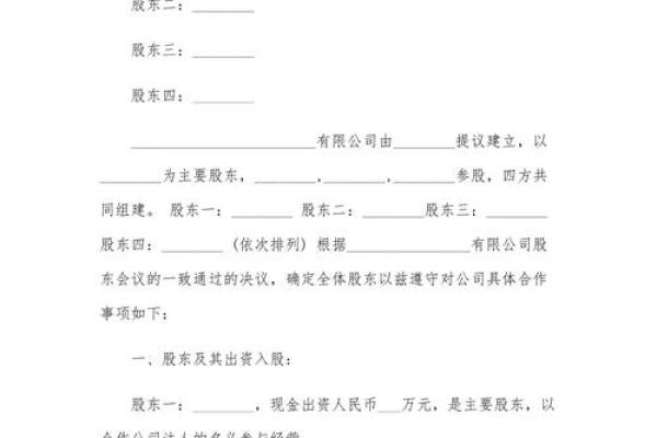 股东怎么分红