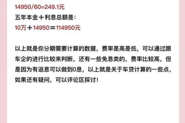 车贷三年的利率是多少