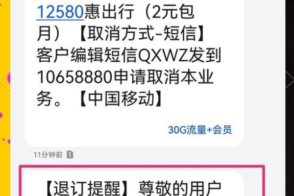中移电子商务为什么扣款