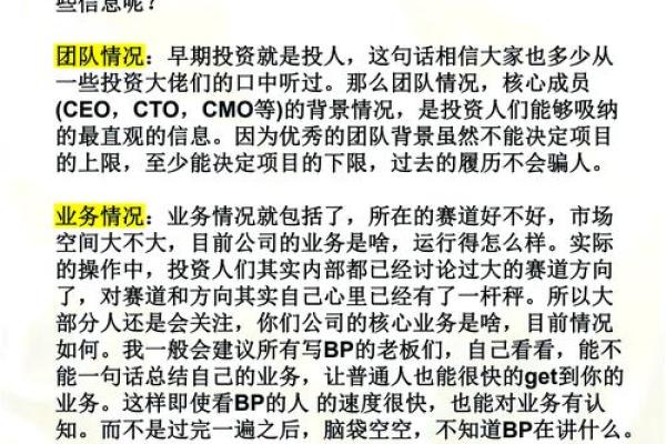 bp是什么意思 投资