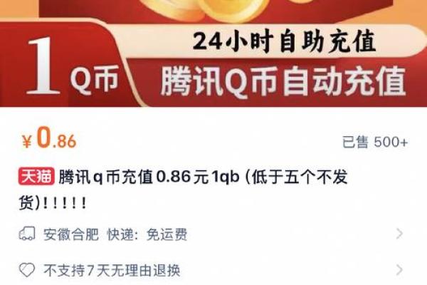 q币能退款吗