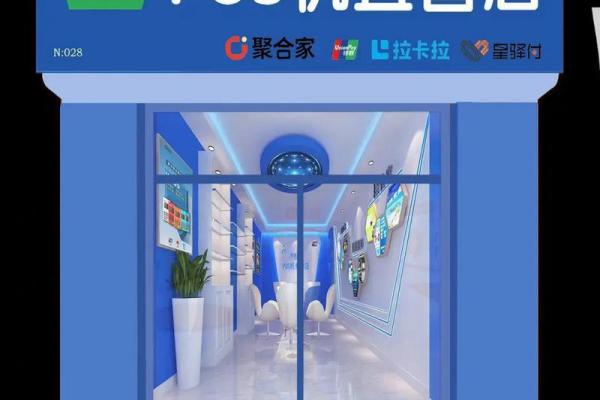 u米pos机是什么公司