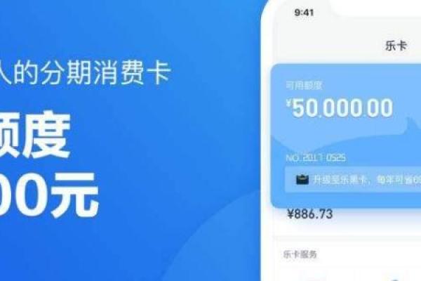 分期乐乐卡是什么