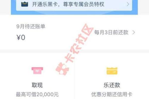 分期乐乐卡是什么