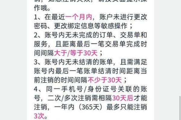 分期乐注销后多久可以重新申请