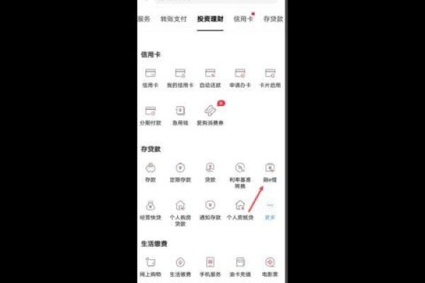 工商银行融e借可以手机上办理吗