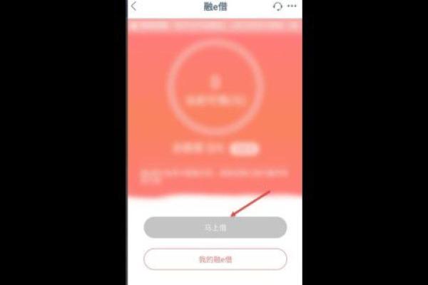 工商银行融e借可以手机上办理吗