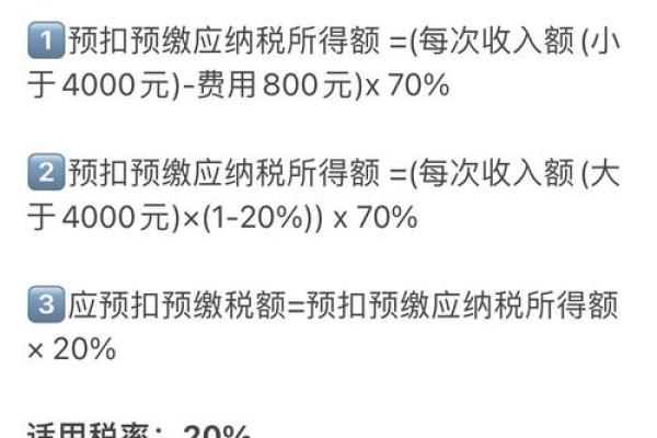 个税如何计算