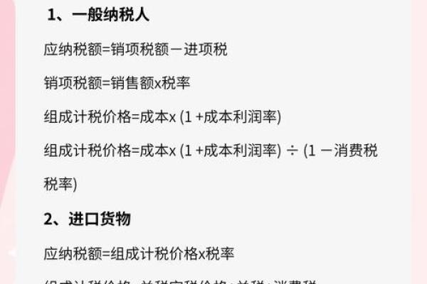 个税如何计算