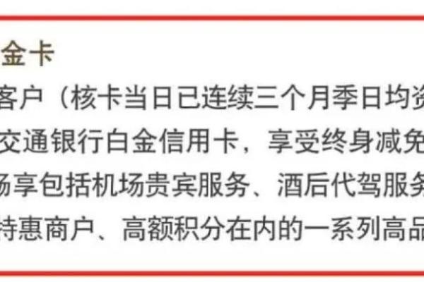 交行白金卡申请了可以不想用了怎么办
