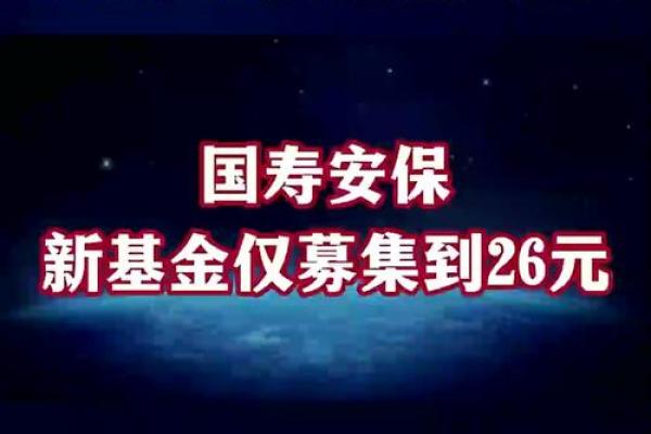 国寿天财是什么保险公司