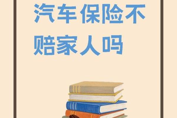 车险第三者责任险是什么意思
