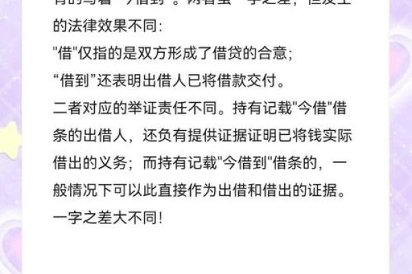 出租和出借有什么区别