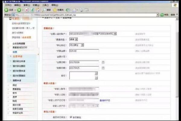 电子商业汇票怎么承兑