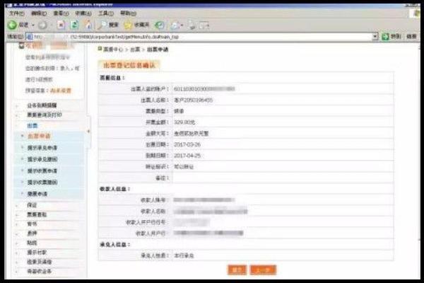 电子商业汇票怎么承兑