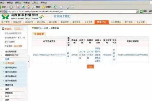 电子商业汇票怎么承兑