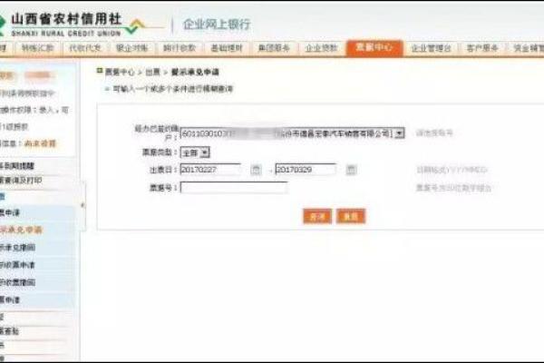 电子商业汇票怎么承兑