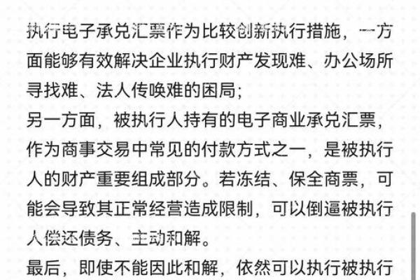 电子商业汇票怎么承兑