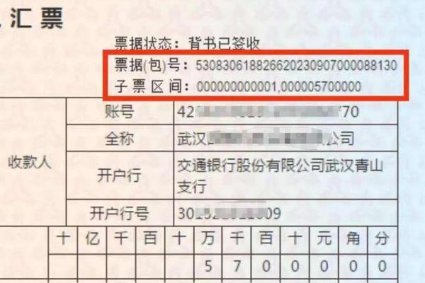 电子商业汇票怎么承兑