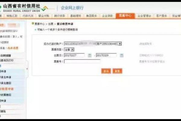电子商业汇票怎么承兑