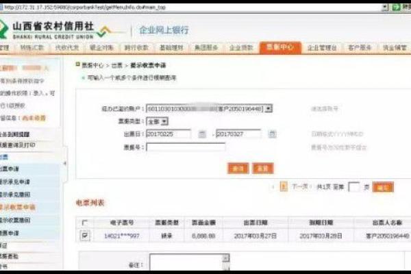 电子商业汇票怎么承兑