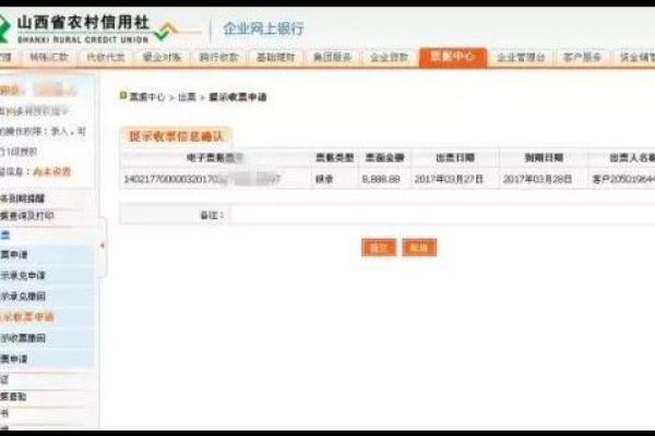电子商业汇票怎么承兑