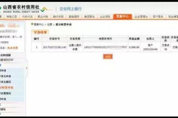 电子商业汇票怎么承兑