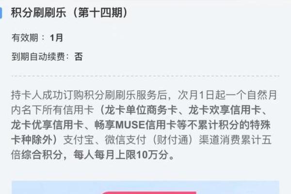 中行信用卡的积分咋算的