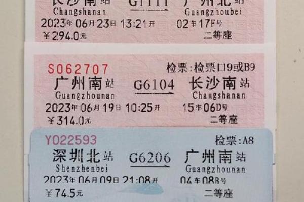高铁币会升值吗