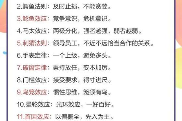 鳄鱼法则是什么意思