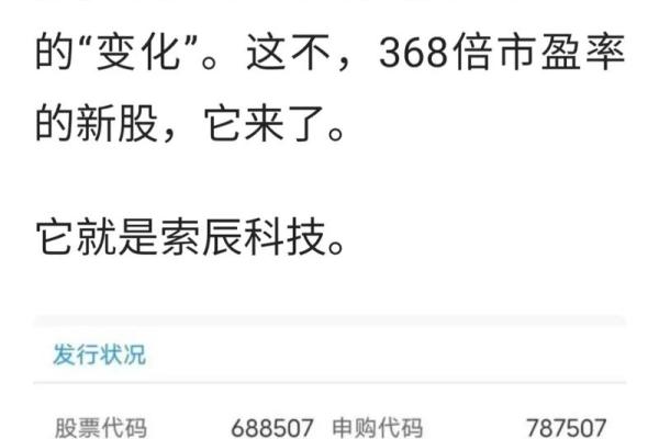 发行价和市盈率是什么意思