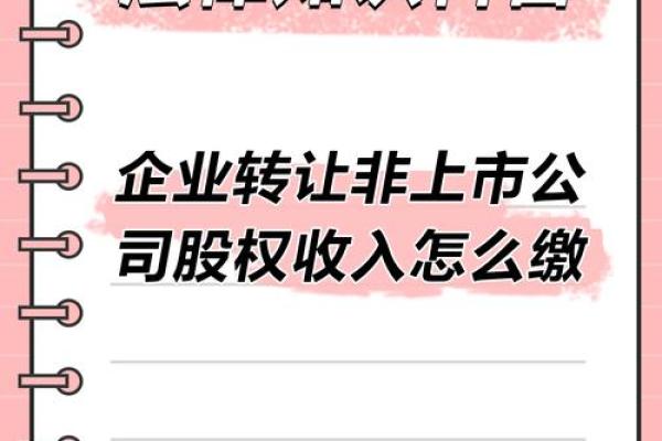 股权转让印花税的计税依据是什么