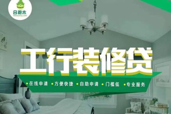 工行装修贷逾期多久起诉