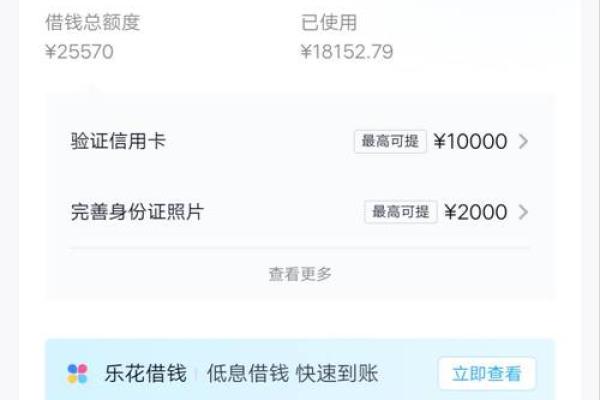分期乐额度清零