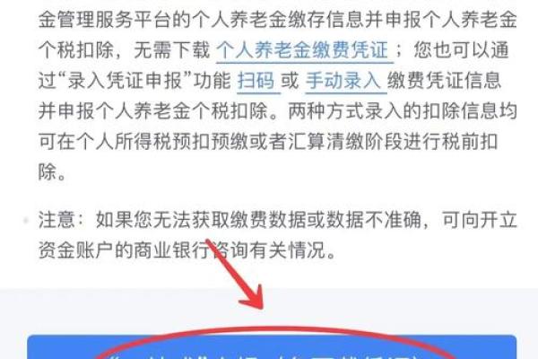 个税手续费退付是什么意思