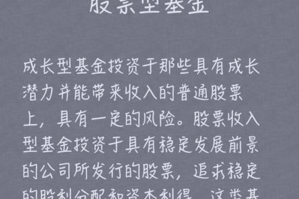 国债和股票哪个不属于货币基金