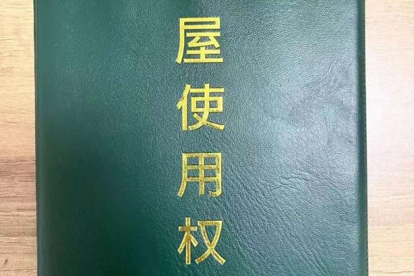 小产权房是什么意思_2
