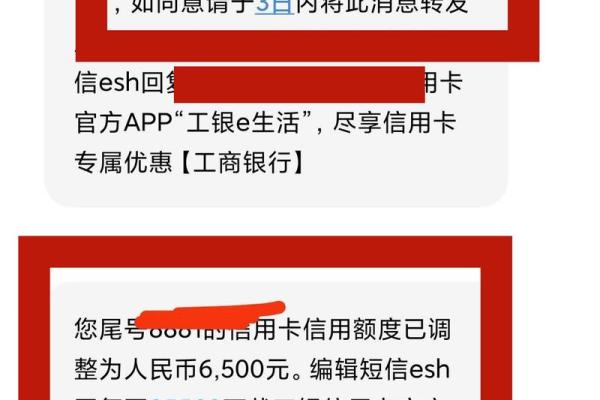 工商银行信用卡多久提额