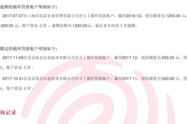 北京瓴岳逾期怎么还款？