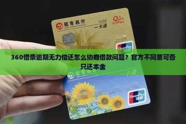 北京瓴岳逾期怎么还款？