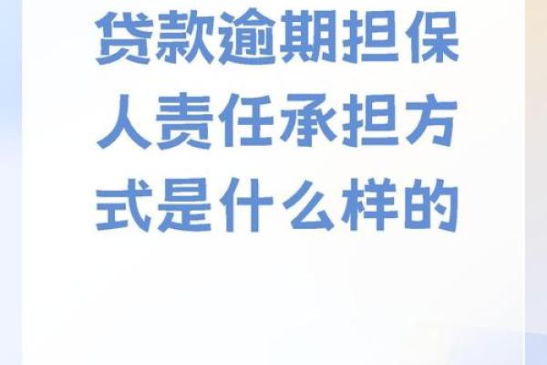 贷款人死亡，担保人需不需要还款