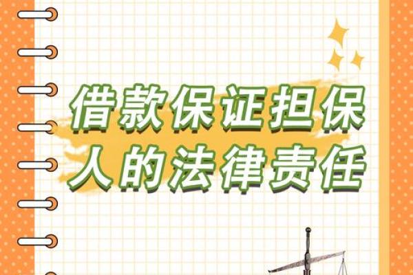 贷款人死亡，担保人需不需要还款