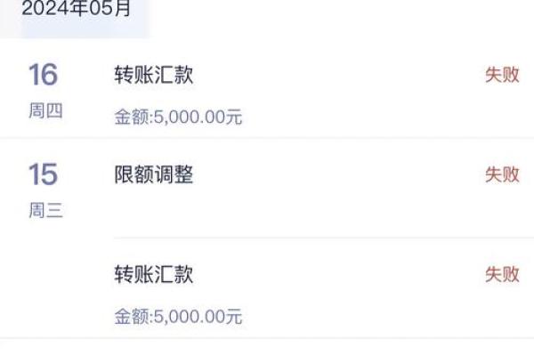 对公帐户转私人帐户有什么后果