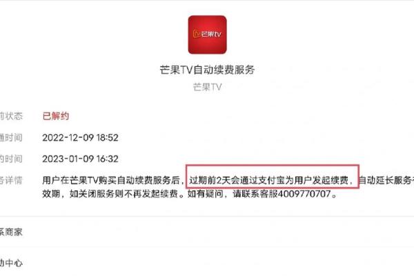 爱吉上海为什么自动扣款