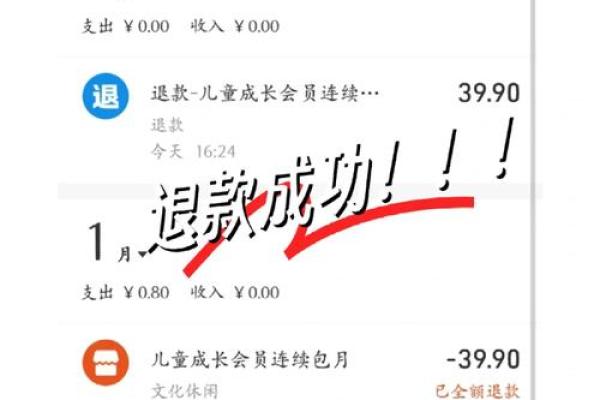 爱吉上海为什么自动扣款