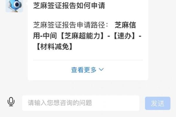 芝麻信用可以借钱吗
