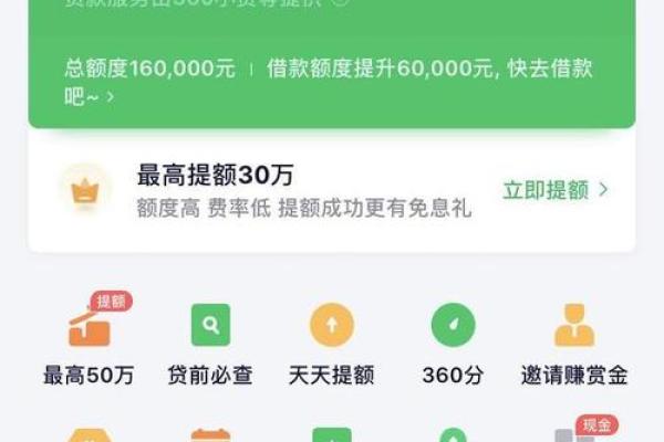 360借条利息怎么算
