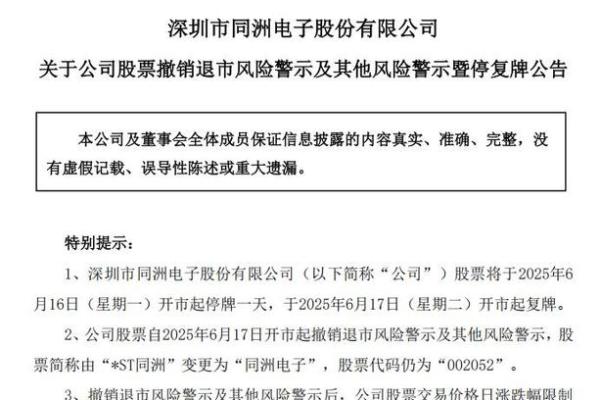 股市停牌怎么办