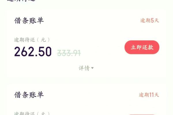 360借条二次评估未通过